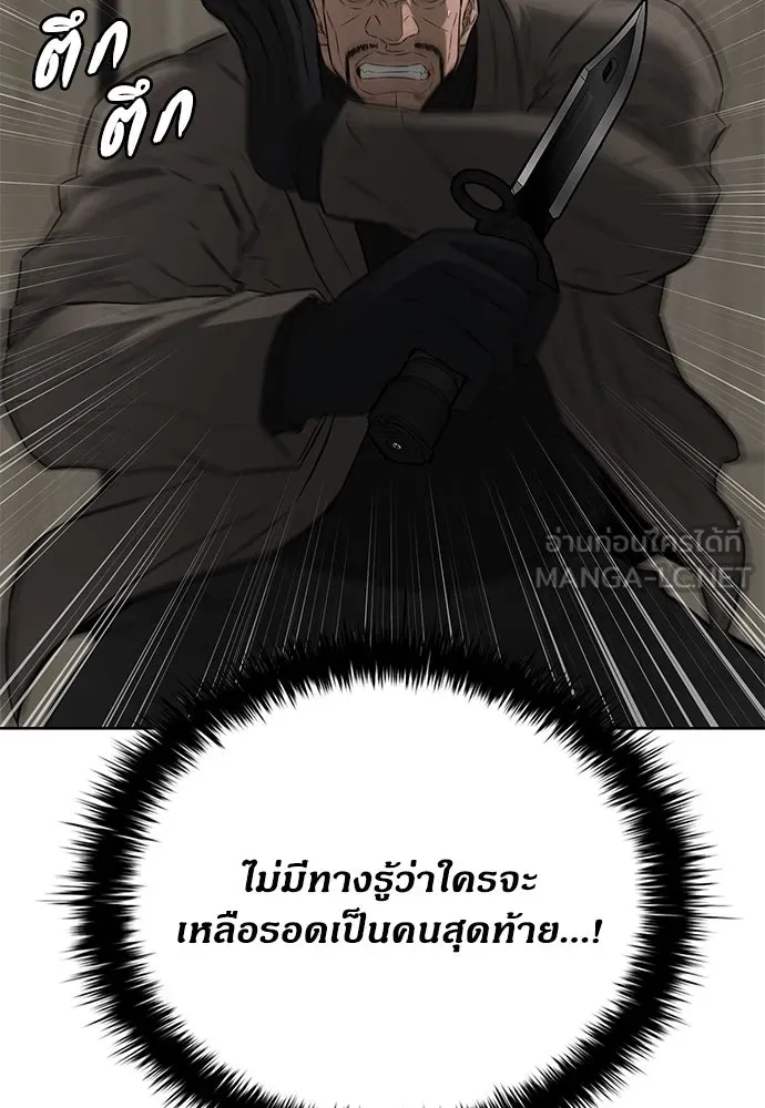 The Former Mercenary’s Life as a Prosecutor ชีวิตอัยการของอดีตทหารรับจ้าง - หน้า 81