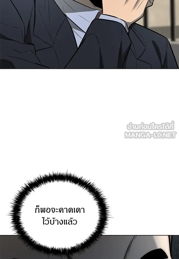The Former Mercenary’s Life as a Prosecutor ชีวิตอัยการของอดีตทหารรับจ้าง - หน้า 9