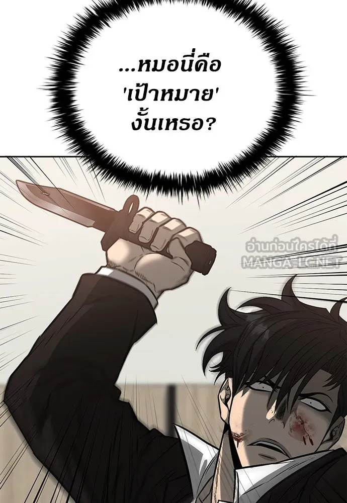 The Former Mercenary’s Life as a Prosecutor ชีวิตอัยการของอดีตทหารรับจ้าง - หน้า 99