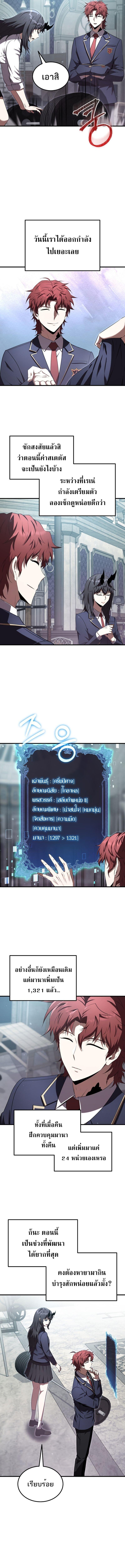 The Fox-Eyed Villain of the Demon Academy เปลี่ยนชะตาวายร้ายแห่งสถาบันปีศาจ - หน้า 5