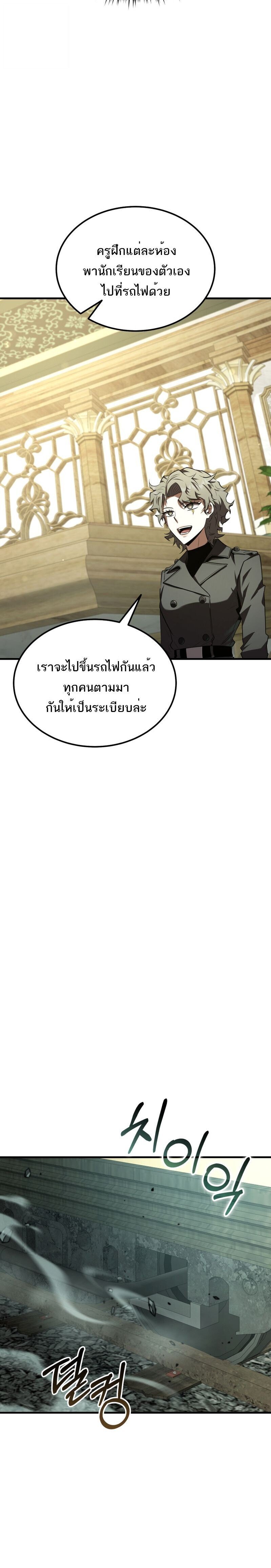 The Fox-Eyed Villain of the Demon Academy เปลี่ยนชะตาวายร้ายแห่งสถาบันปีศาจ - หน้า 10
