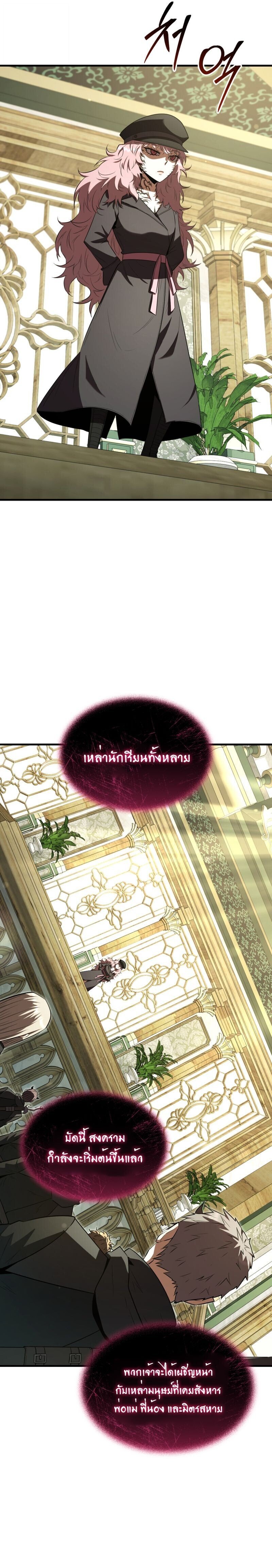 The Fox-Eyed Villain of the Demon Academy เปลี่ยนชะตาวายร้ายแห่งสถาบันปีศาจ - หน้า 5