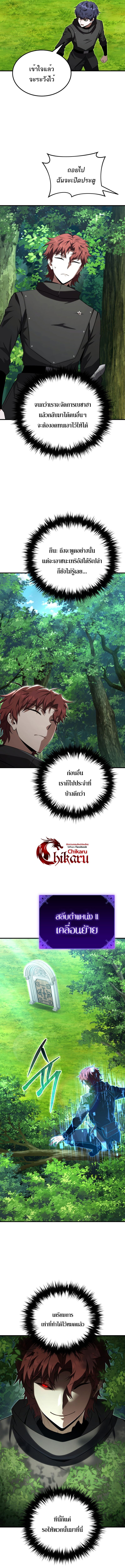 The Fox-Eyed Villain of the Demon Academy เปลี่ยนชะตาวายร้ายแห่งสถาบันปีศาจ - หน้า 7