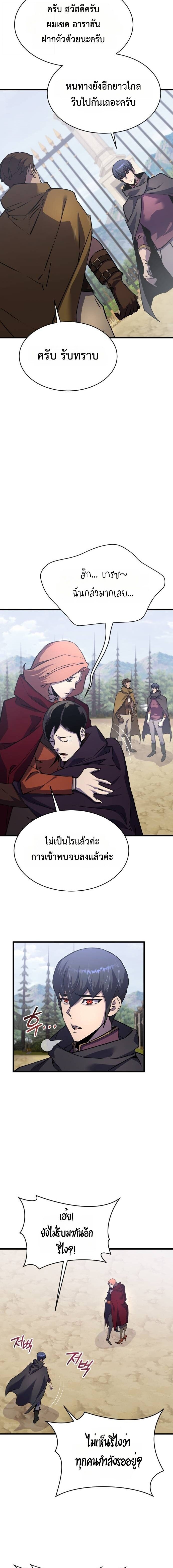 The Genius Mage Who Uses His Fists - หน้า 2