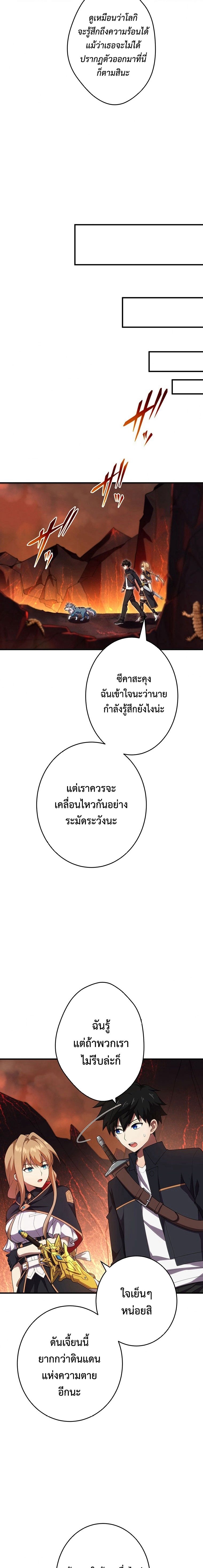 The God-Slaying Copycat นักคัดลอกผู้สังหารเทพเจ้า - หน้า 2