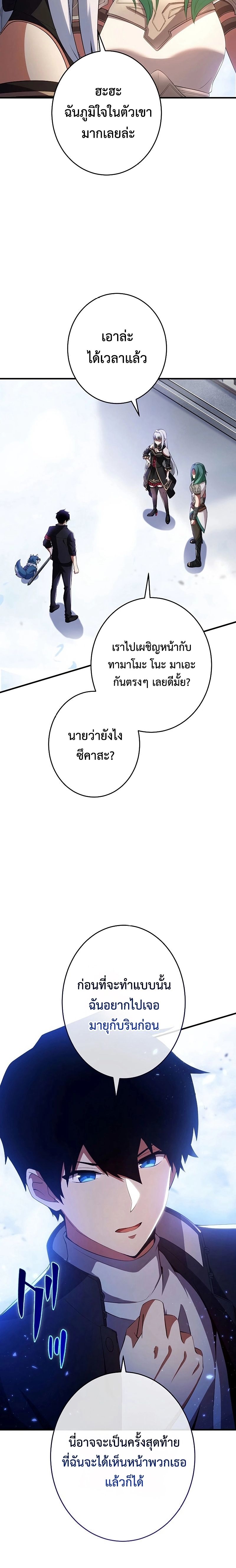 The God-Slaying Copycat นักคัดลอกผู้สังหารเทพเจ้า - หน้า 30