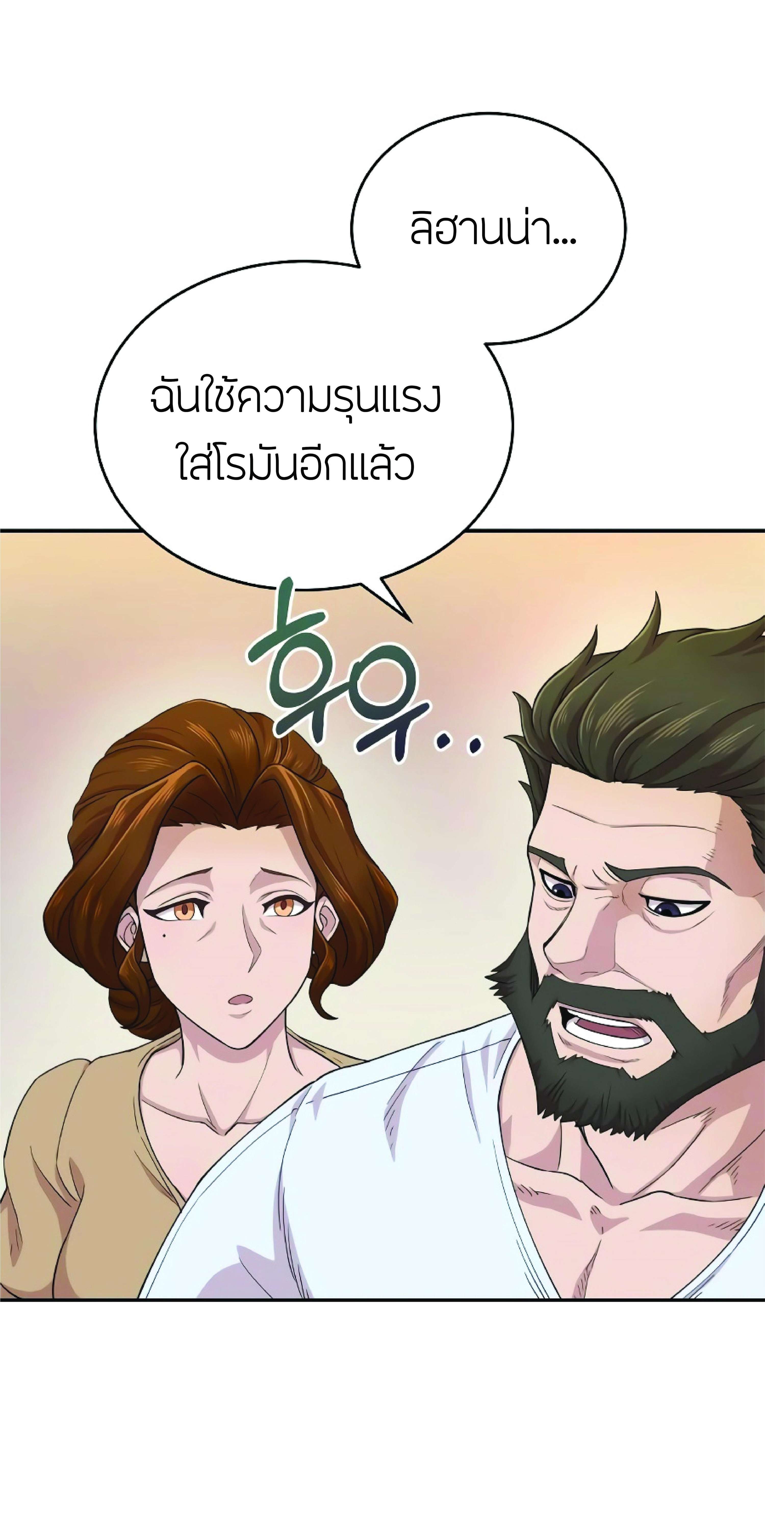 The Heavenly Demon Can’t Live a Normal Life มารสวรรค์จะมีชีวิตธรรมดาไม่ได้หรอก - หน้า 28