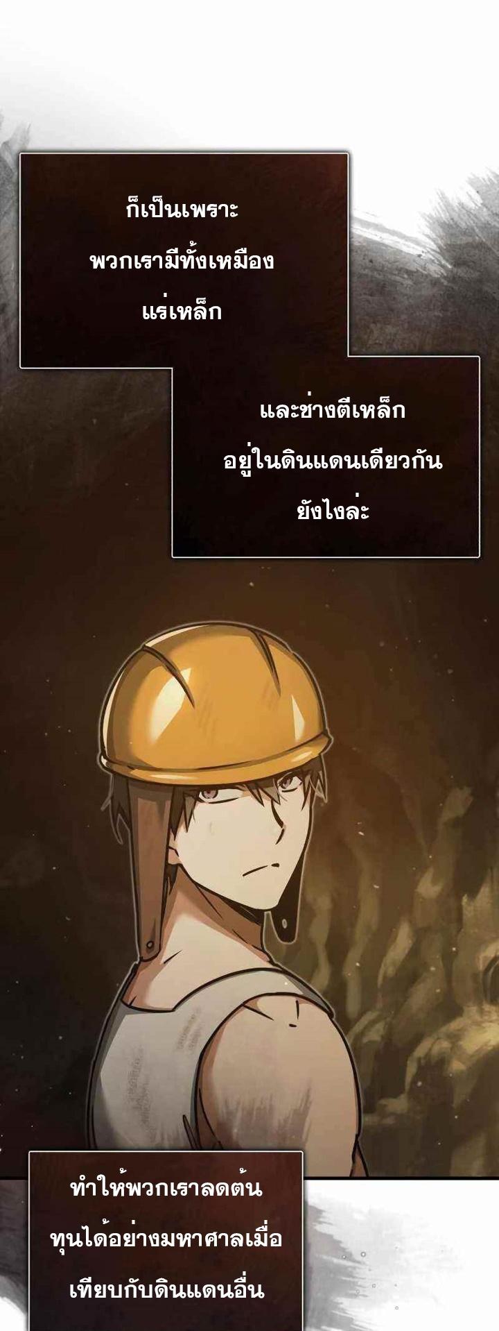 The Heavenly Demon Can’t Live a Normal Life มารสวรรค์จะมีชีวิตธรรมดาไม่ได้หรอก - หน้า 10