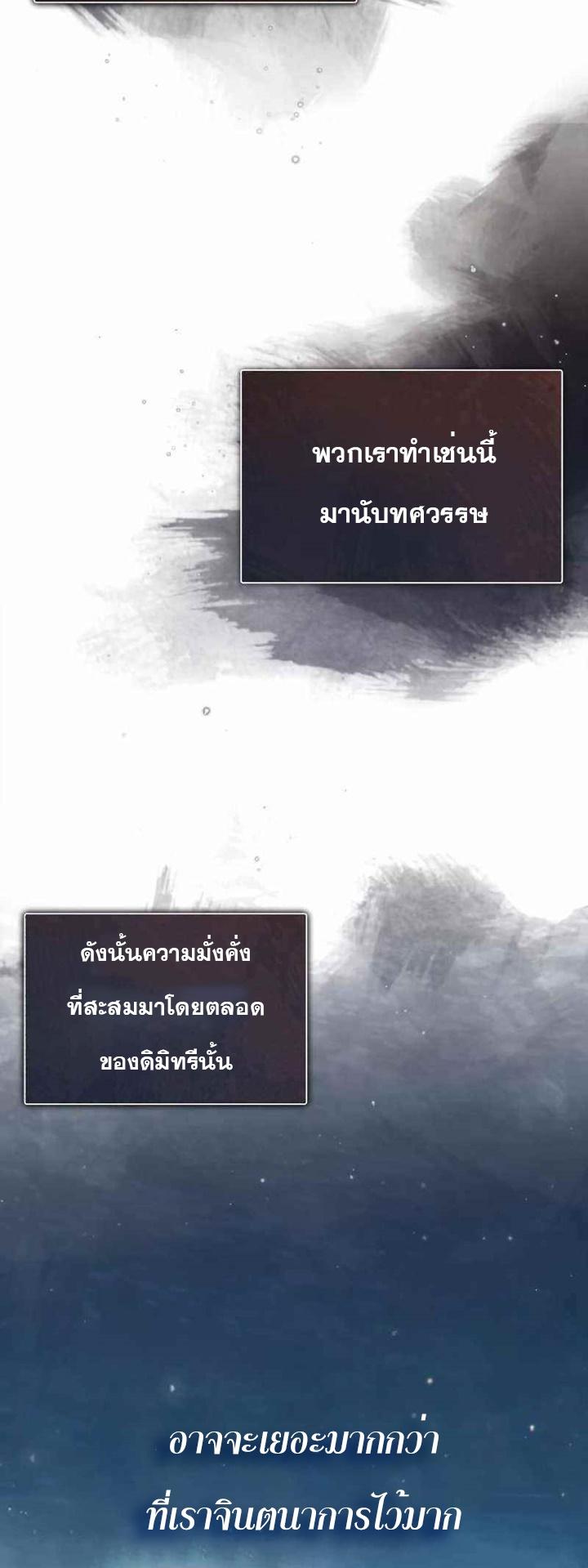 The Heavenly Demon Can’t Live a Normal Life มารสวรรค์จะมีชีวิตธรรมดาไม่ได้หรอก - หน้า 11