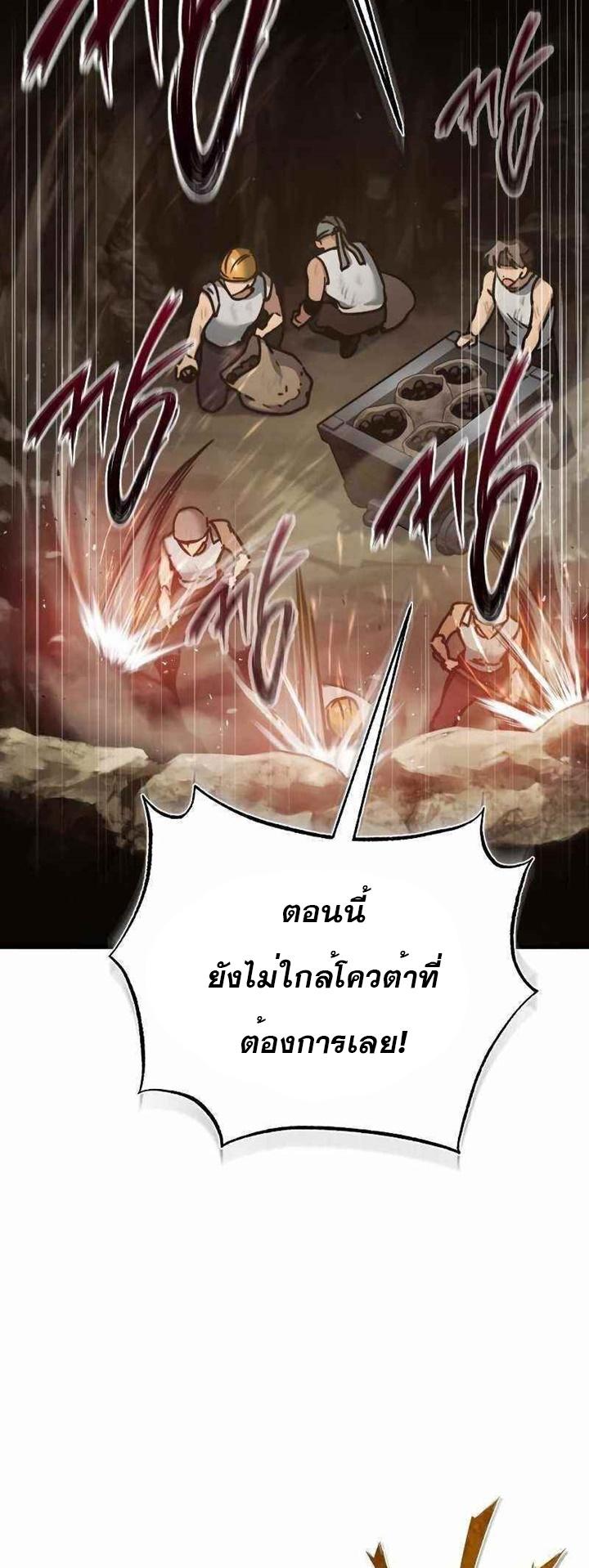 The Heavenly Demon Can’t Live a Normal Life มารสวรรค์จะมีชีวิตธรรมดาไม่ได้หรอก - หน้า 2