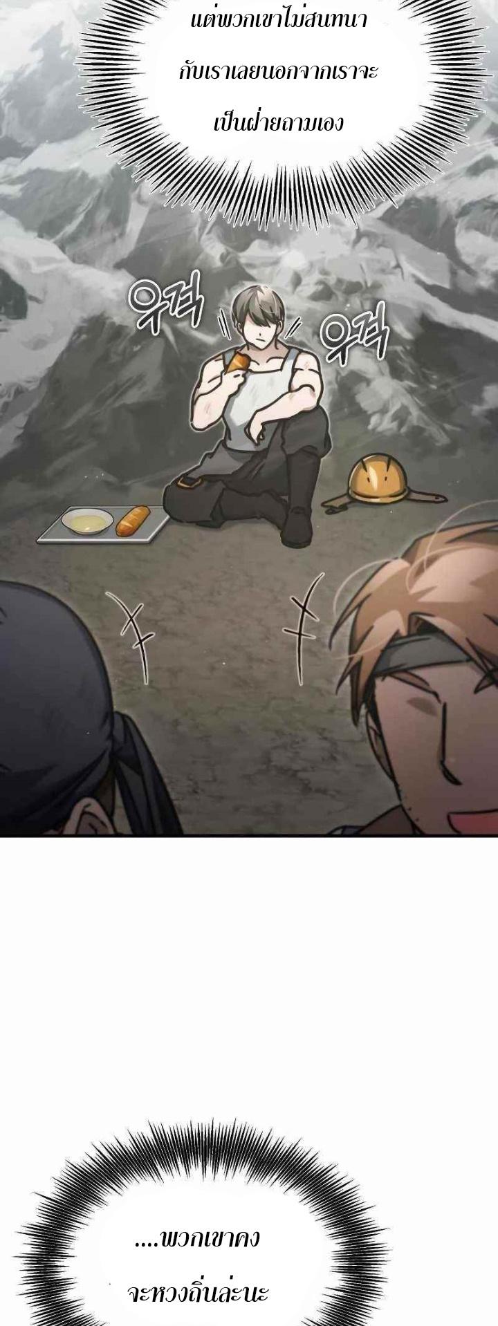 The Heavenly Demon Can’t Live a Normal Life มารสวรรค์จะมีชีวิตธรรมดาไม่ได้หรอก - หน้า 20