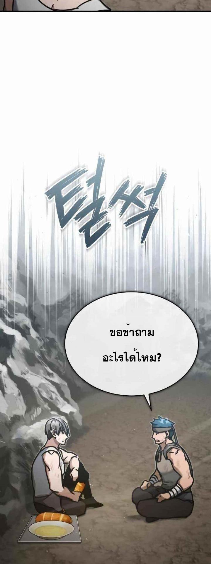 The Heavenly Demon Can’t Live a Normal Life มารสวรรค์จะมีชีวิตธรรมดาไม่ได้หรอก - หน้า 22