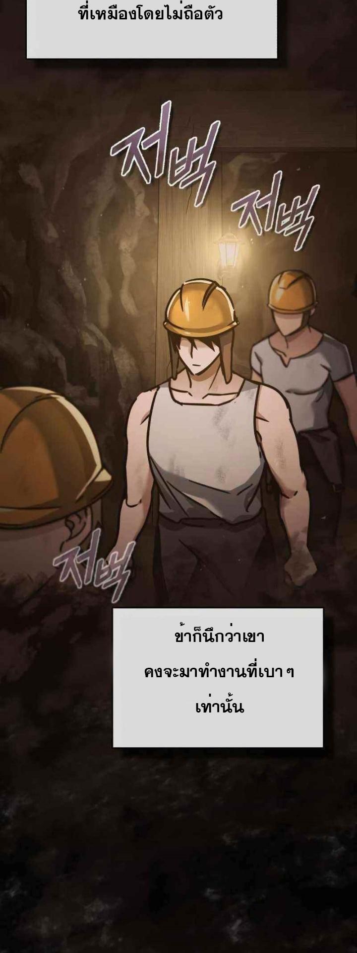 The Heavenly Demon Can’t Live a Normal Life มารสวรรค์จะมีชีวิตธรรมดาไม่ได้หรอก - หน้า 28
