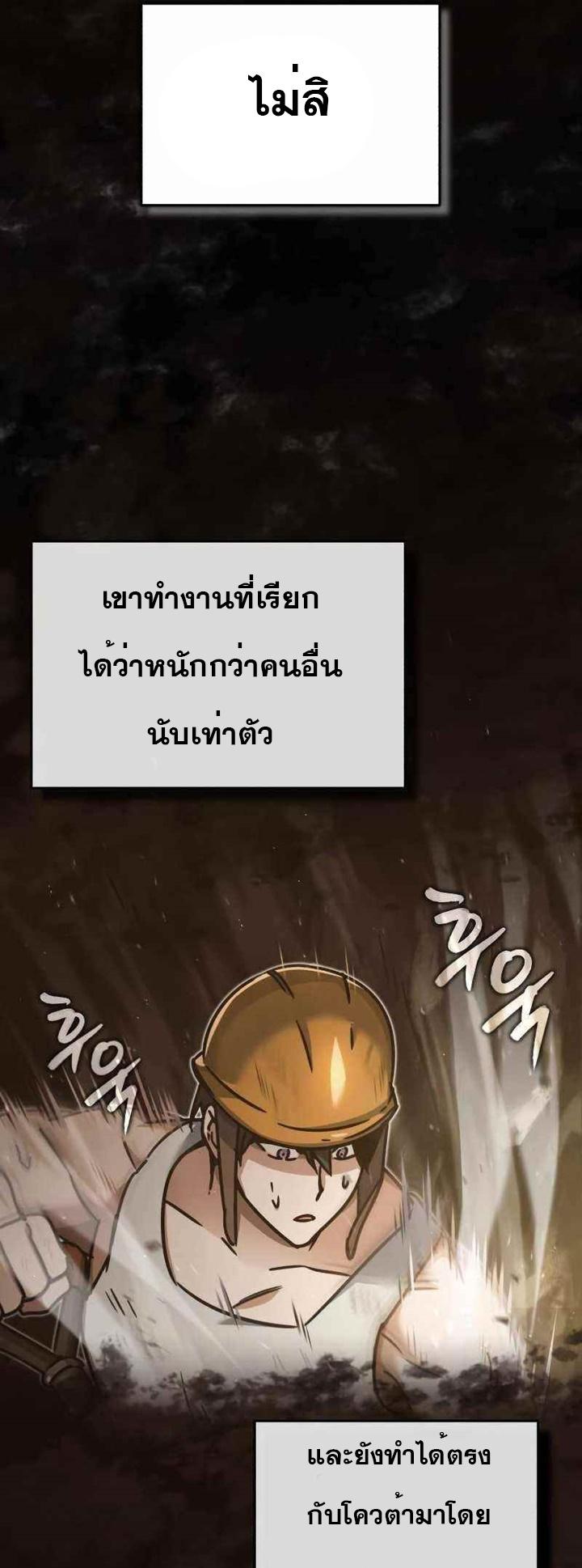 The Heavenly Demon Can’t Live a Normal Life มารสวรรค์จะมีชีวิตธรรมดาไม่ได้หรอก - หน้า 30