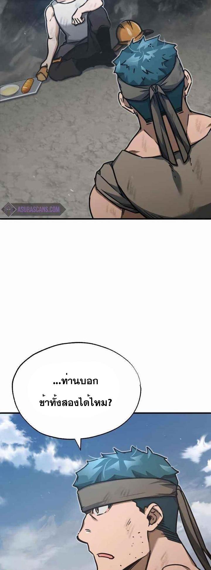 The Heavenly Demon Can’t Live a Normal Life มารสวรรค์จะมีชีวิตธรรมดาไม่ได้หรอก - หน้า 35