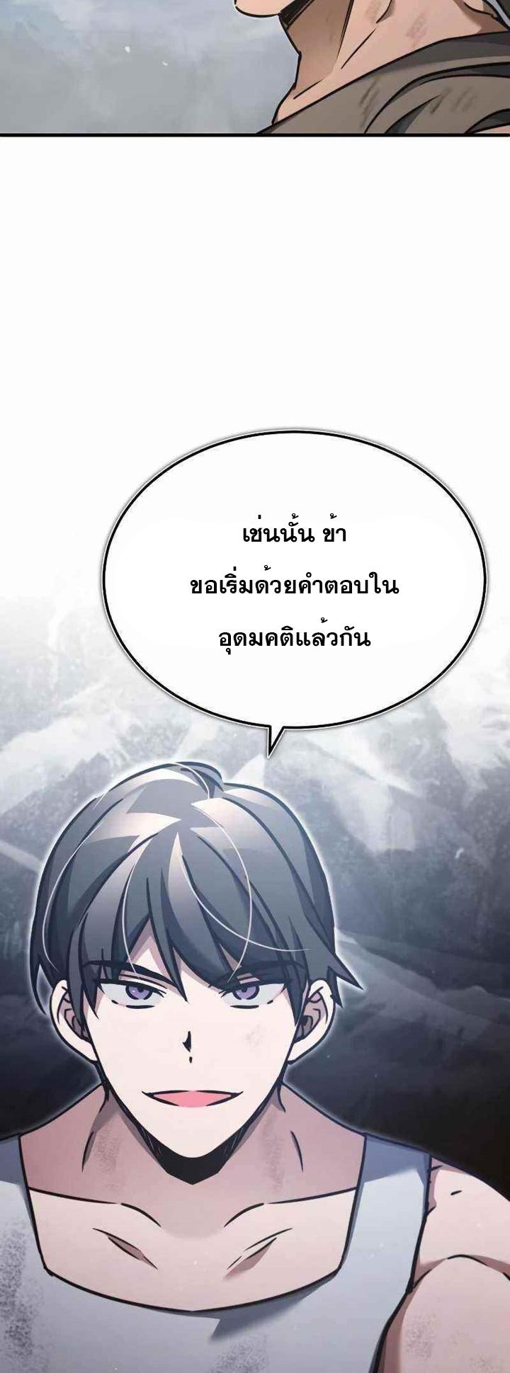 The Heavenly Demon Can’t Live a Normal Life มารสวรรค์จะมีชีวิตธรรมดาไม่ได้หรอก - หน้า 36