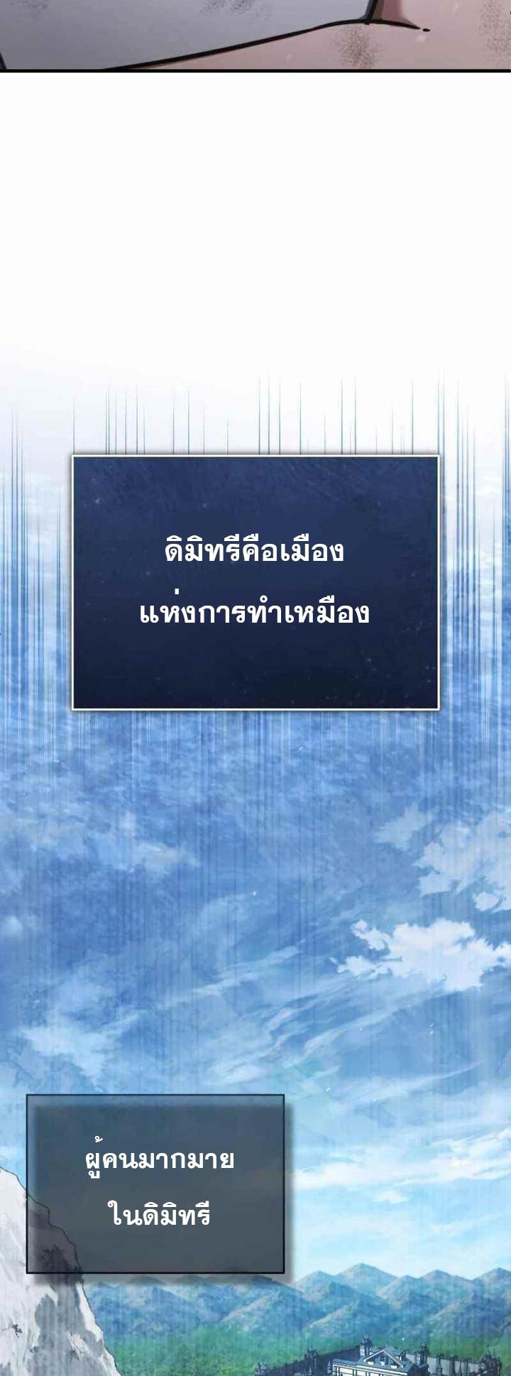 The Heavenly Demon Can’t Live a Normal Life มารสวรรค์จะมีชีวิตธรรมดาไม่ได้หรอก - หน้า 37