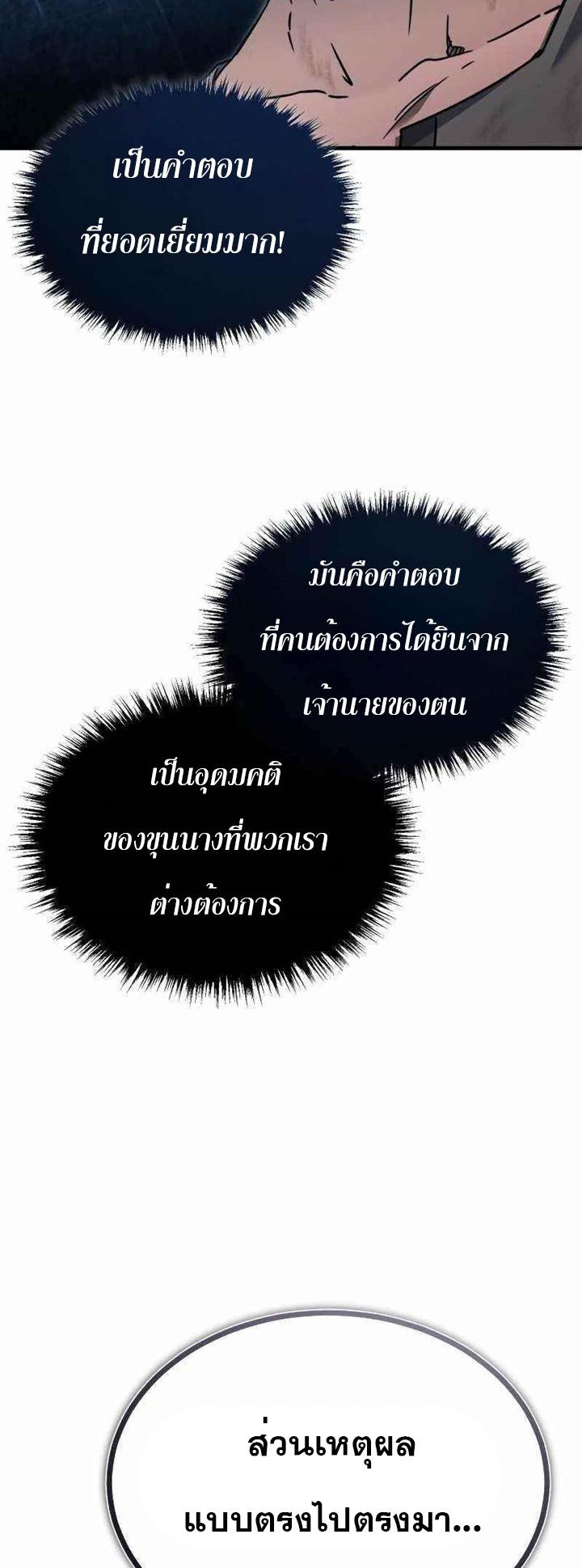 The Heavenly Demon Can’t Live a Normal Life มารสวรรค์จะมีชีวิตธรรมดาไม่ได้หรอก - หน้า 42