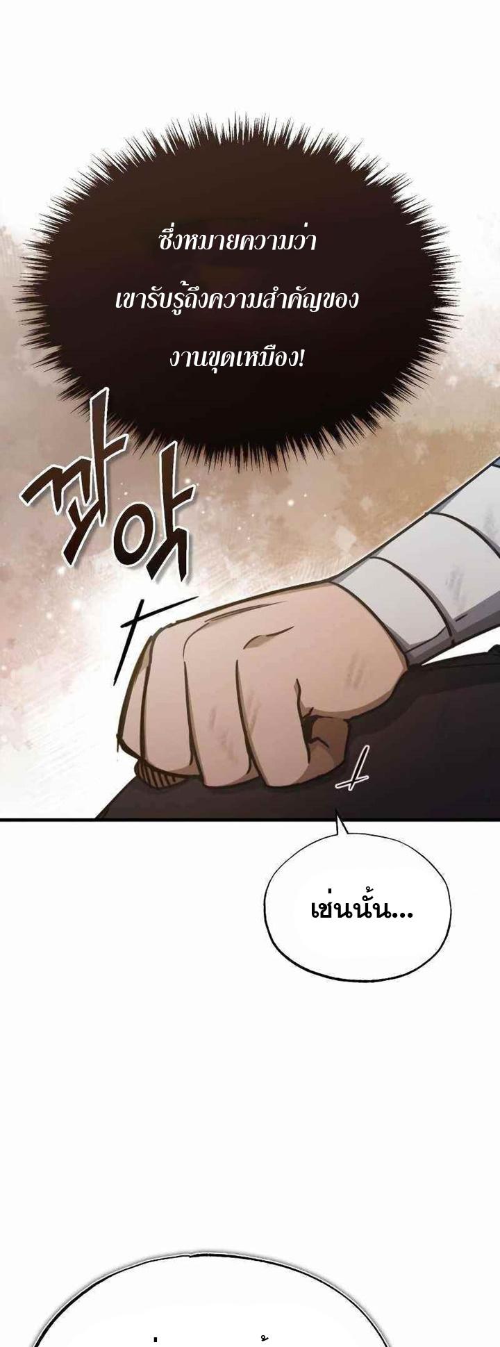 The Heavenly Demon Can’t Live a Normal Life มารสวรรค์จะมีชีวิตธรรมดาไม่ได้หรอก - หน้า 49