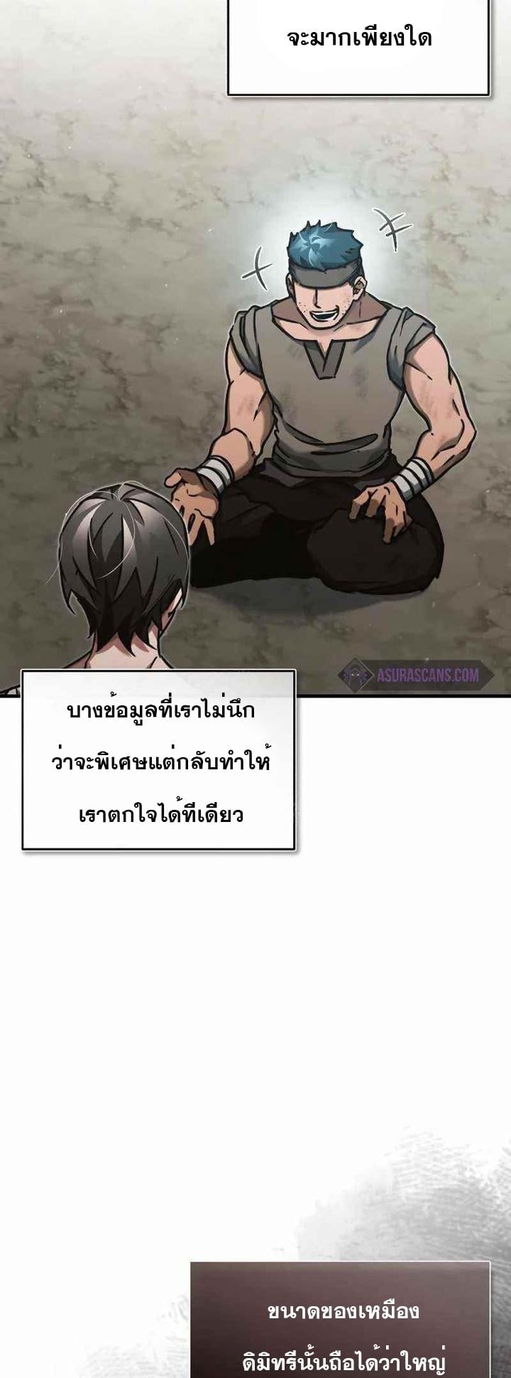 The Heavenly Demon Can’t Live a Normal Life มารสวรรค์จะมีชีวิตธรรมดาไม่ได้หรอก - หน้า 51