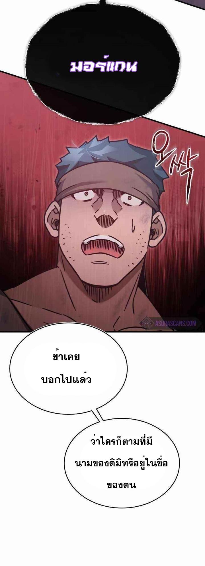 The Heavenly Demon Can’t Live a Normal Life มารสวรรค์จะมีชีวิตธรรมดาไม่ได้หรอก - หน้า 66