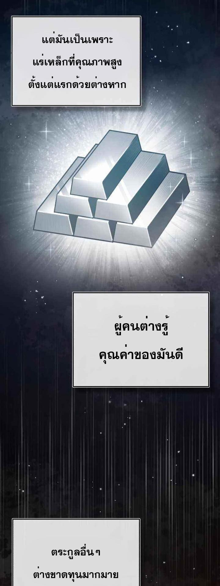The Heavenly Demon Can’t Live a Normal Life มารสวรรค์จะมีชีวิตธรรมดาไม่ได้หรอก - หน้า 7