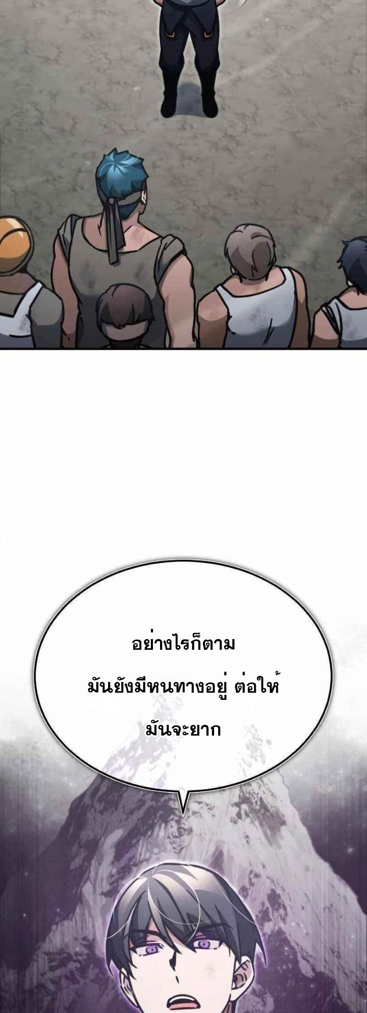 The Heavenly Demon Can’t Live a Normal Life มารสวรรค์จะมีชีวิตธรรมดาไม่ได้หรอก - หน้า 79