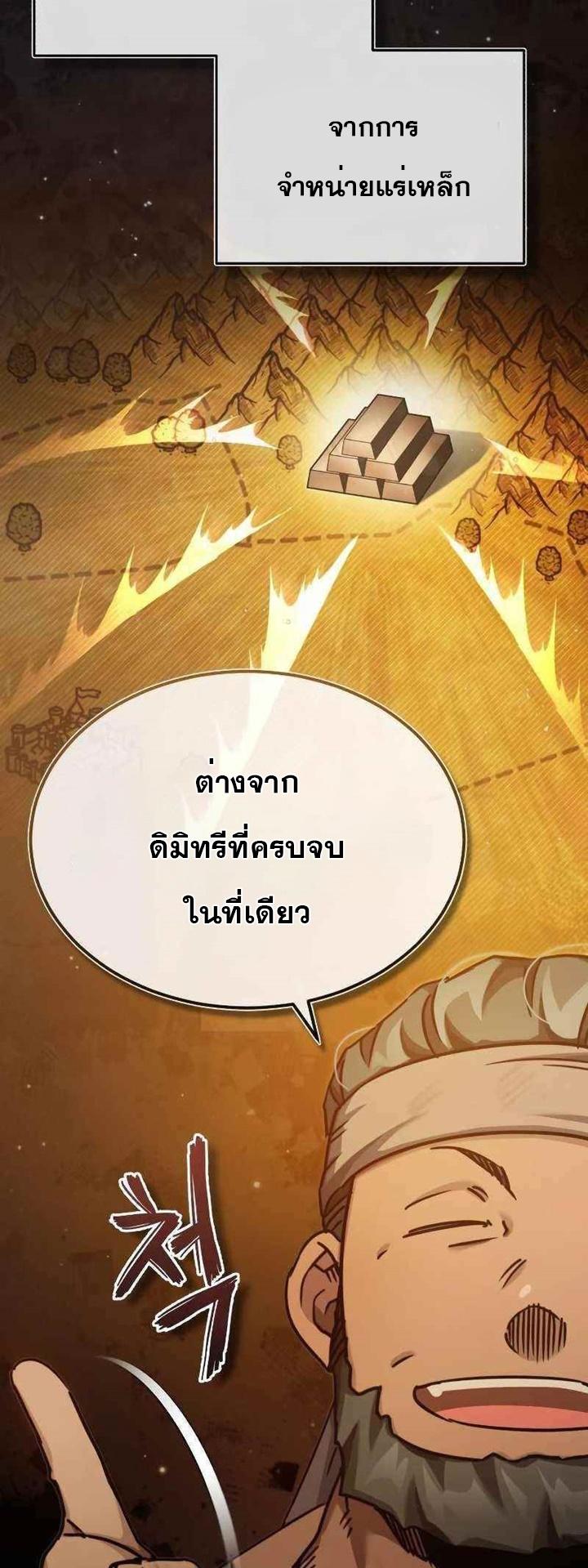 The Heavenly Demon Can’t Live a Normal Life มารสวรรค์จะมีชีวิตธรรมดาไม่ได้หรอก - หน้า 8