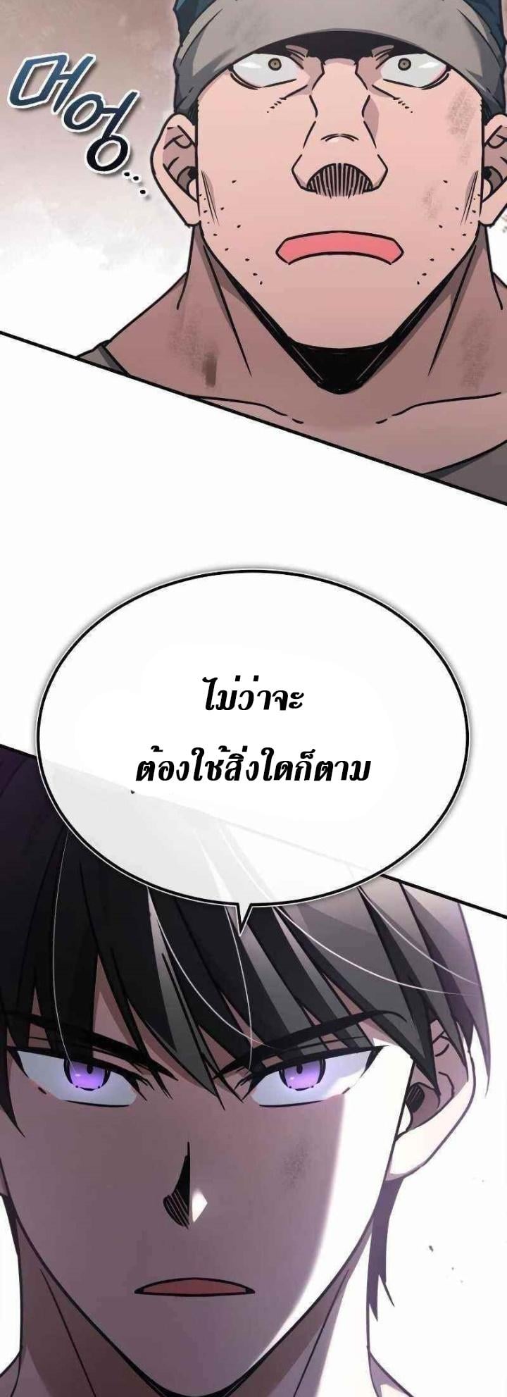 The Heavenly Demon Can’t Live a Normal Life มารสวรรค์จะมีชีวิตธรรมดาไม่ได้หรอก - หน้า 81