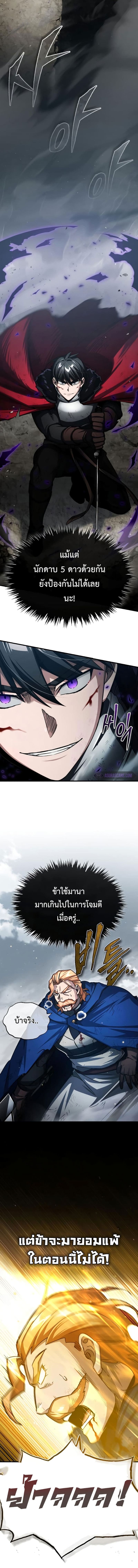 The Heavenly Demon Can’t Live a Normal Life มารสวรรค์จะมีชีวิตธรรมดาไม่ได้หรอก - หน้า 2