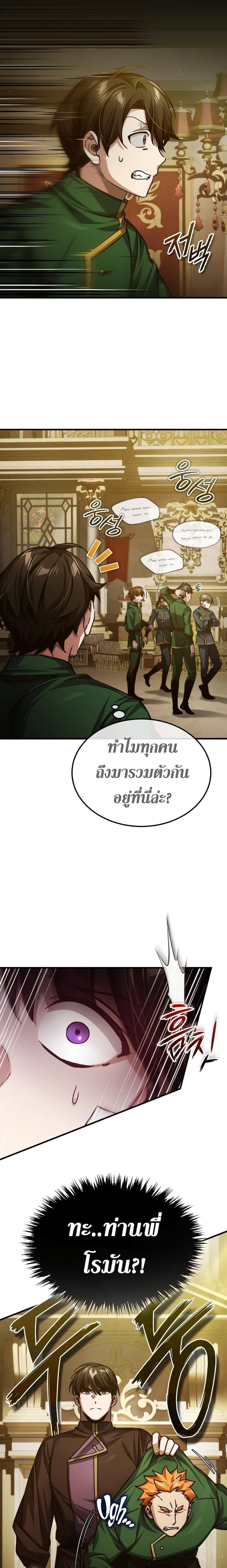 The Heavenly Demon Can’t Live a Normal Life มารสวรรค์จะมีชีวิตธรรมดาไม่ได้หรอก - หน้า 2