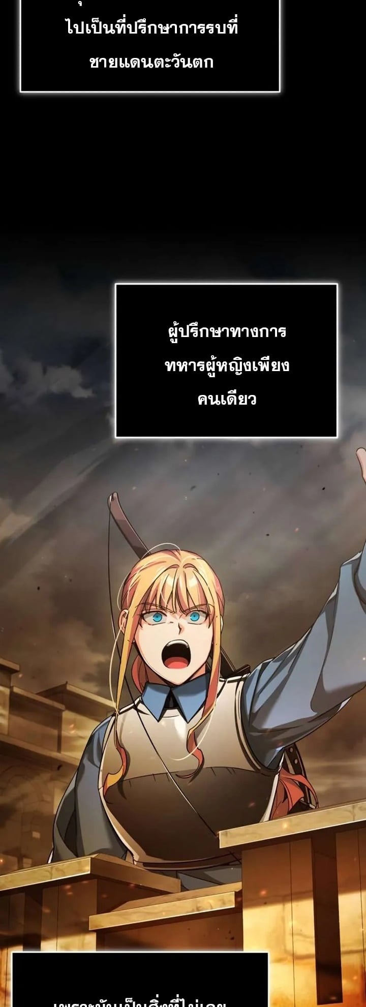 The Heavenly Demon Can’t Live a Normal Life มารสวรรค์จะมีชีวิตธรรมดาไม่ได้หรอก - หน้า 5