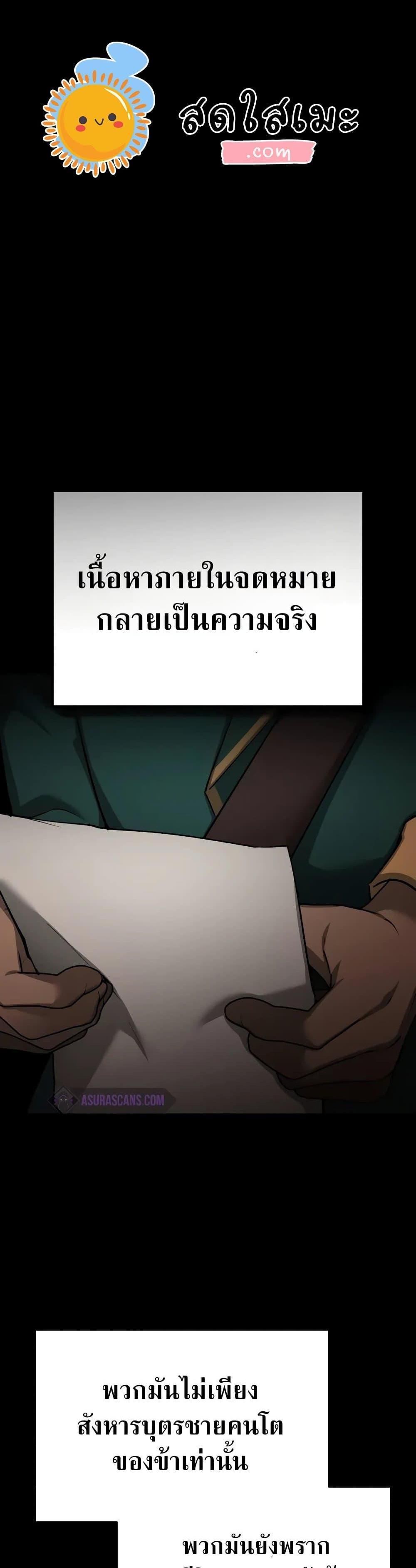 The Heavenly Demon Can’t Live a Normal Life มารสวรรค์จะมีชีวิตธรรมดาไม่ได้หรอก - หน้า 1