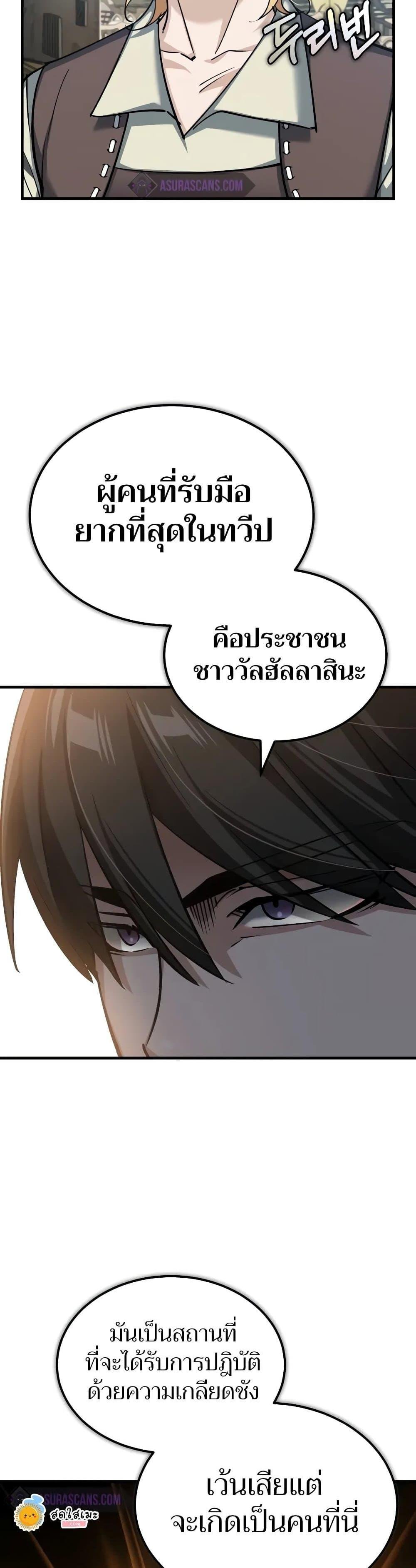 The Heavenly Demon Can’t Live a Normal Life มารสวรรค์จะมีชีวิตธรรมดาไม่ได้หรอก - หน้า 37