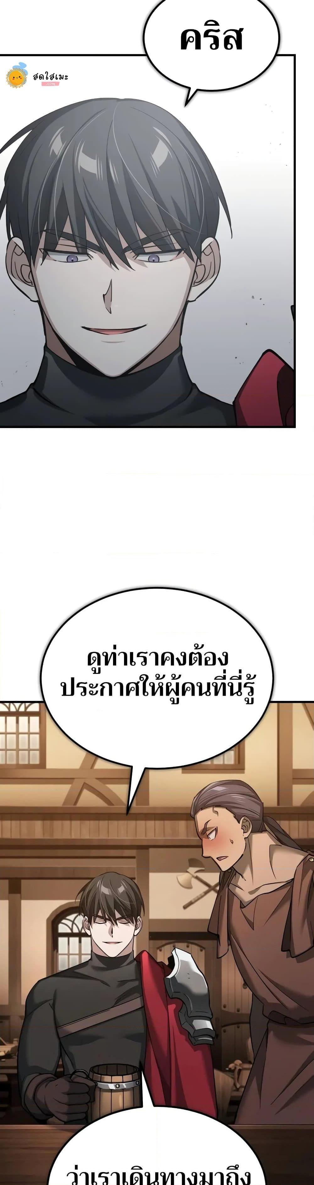 The Heavenly Demon Can’t Live a Normal Life มารสวรรค์จะมีชีวิตธรรมดาไม่ได้หรอก - หน้า 47