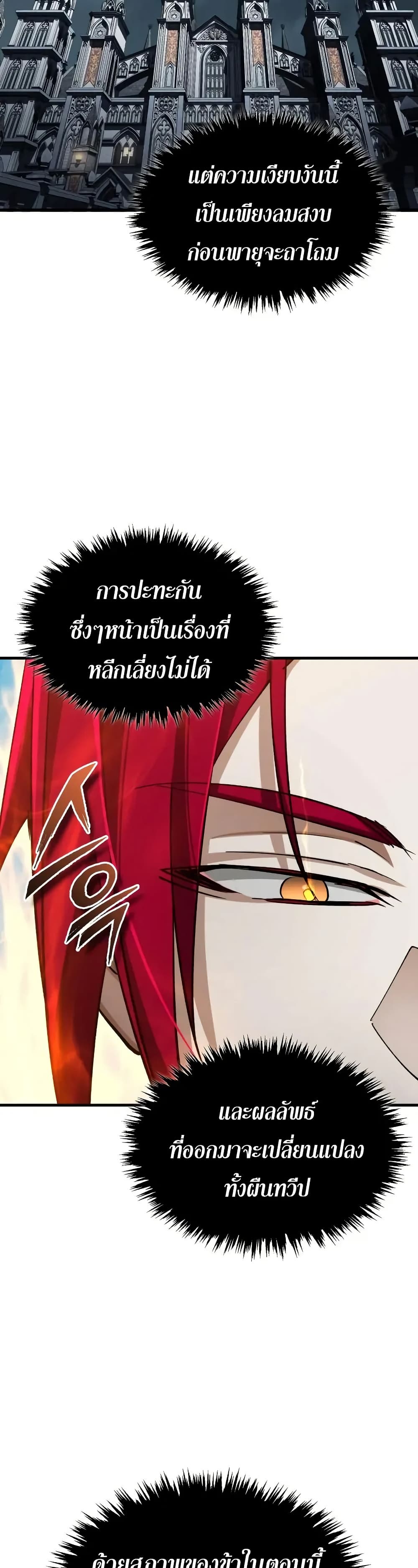 The Heavenly Demon Can’t Live a Normal Life มารสวรรค์จะมีชีวิตธรรมดาไม่ได้หรอก - หน้า 32