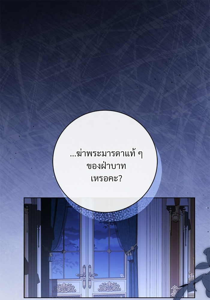แด่ชู้รักของสามี - หน้า 1