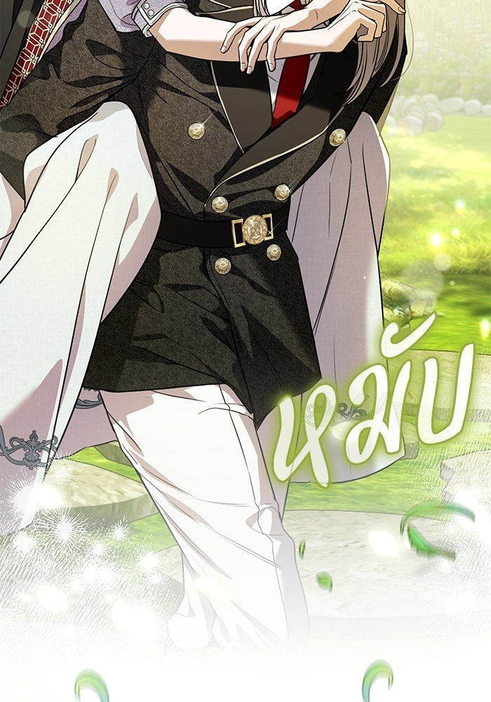 แด่ชู้รักของสามี - หน้า 115