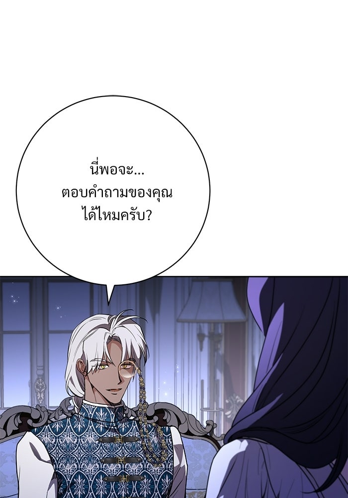 แด่ชู้รักของสามี - หน้า 14