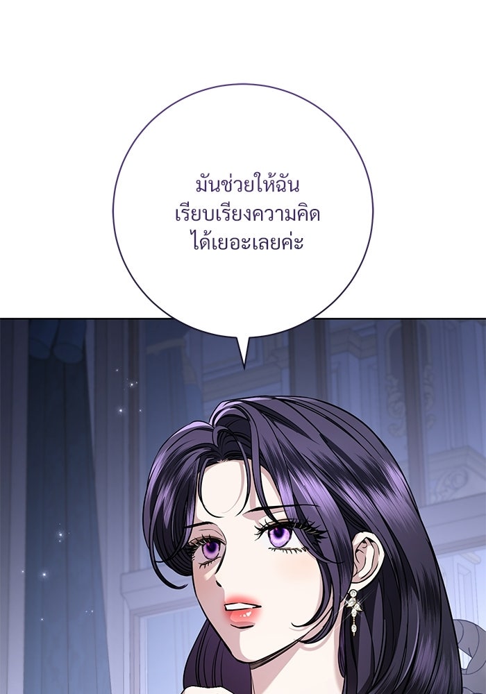 แด่ชู้รักของสามี - หน้า 16