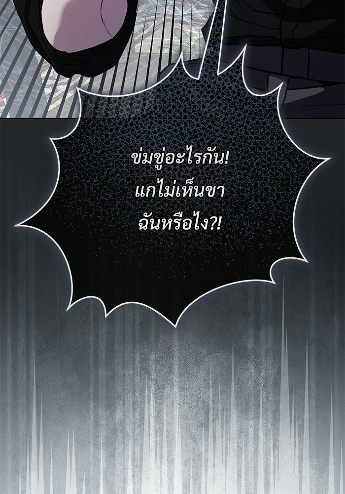 แด่ชู้รักของสามี - หน้า 23
