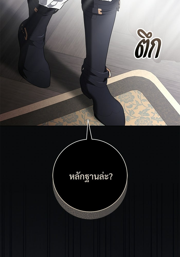 แด่ชู้รักของสามี - หน้า 25