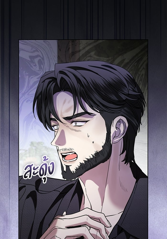 แด่ชู้รักของสามี - หน้า 26