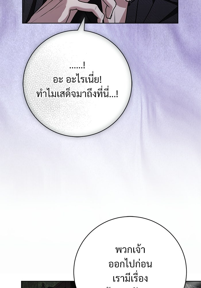 แด่ชู้รักของสามี - หน้า 27