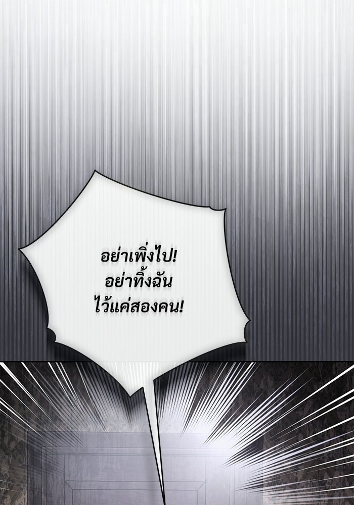 แด่ชู้รักของสามี - หน้า 29