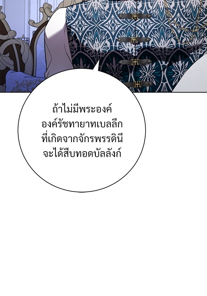 แด่ชู้รักของสามี - หน้า 3