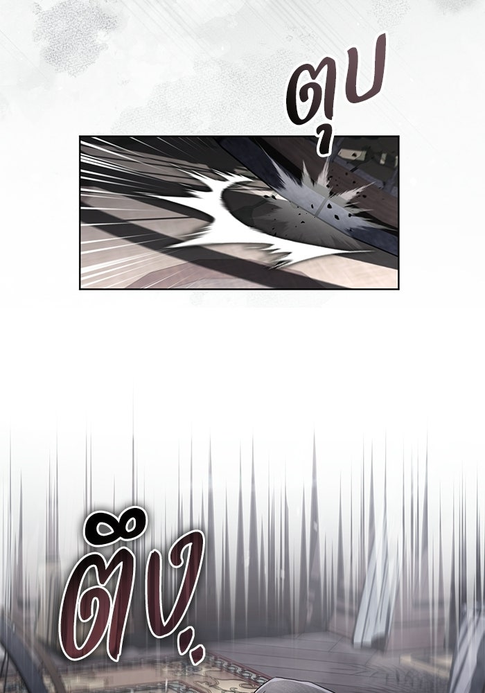 แด่ชู้รักของสามี - หน้า 35
