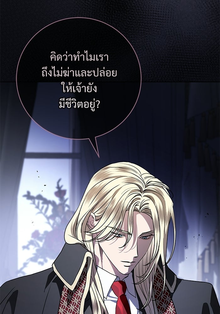 แด่ชู้รักของสามี - หน้า 39