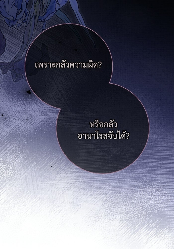 แด่ชู้รักของสามี - หน้า 41