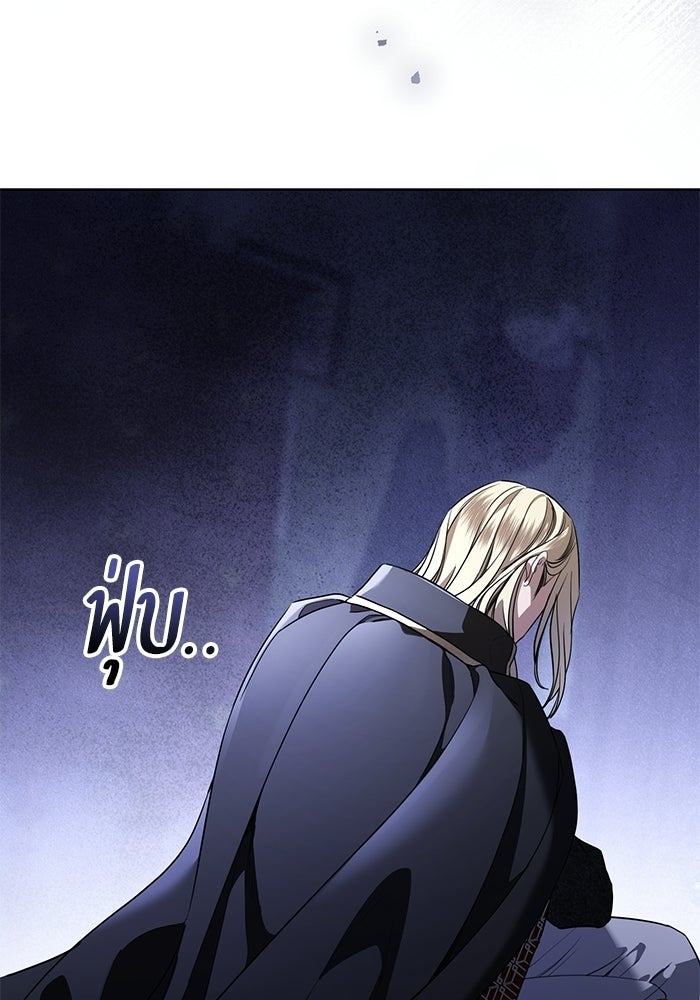 แด่ชู้รักของสามี - หน้า 42